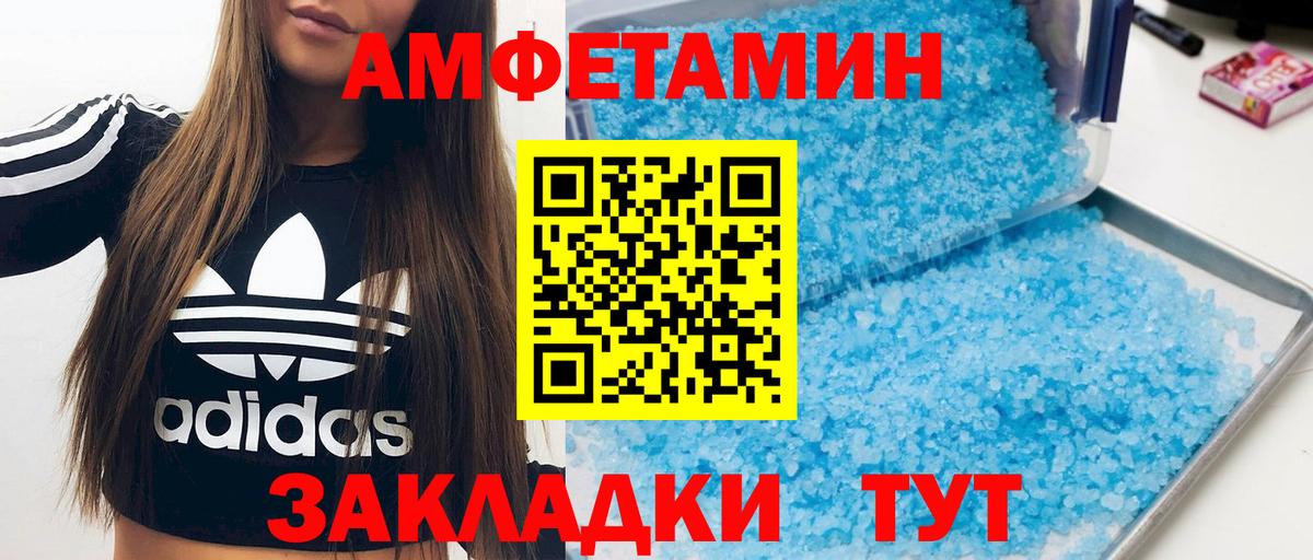 Кудрово  Amphetamine Розовый  Amphetamine  Вход с VPN 