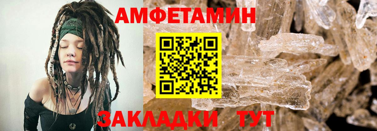 Amphetamine VHQ Кудрово