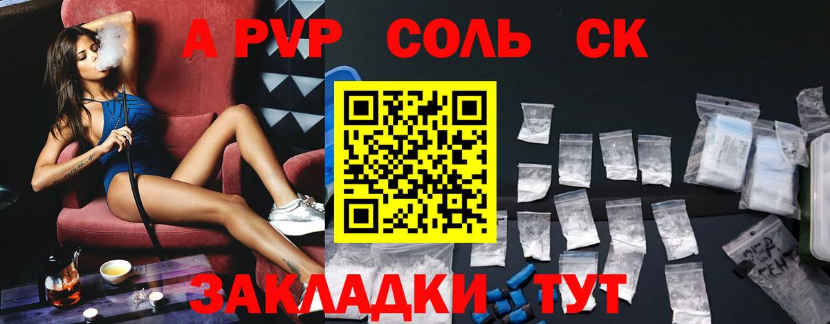 APVP  Альфа ПВП кристаллы  Кудрово  Вход с VPN  APVP VHQ 