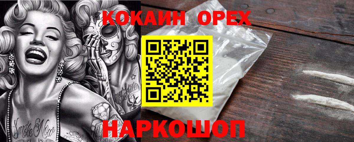 Кокаин Columbia Кудрово