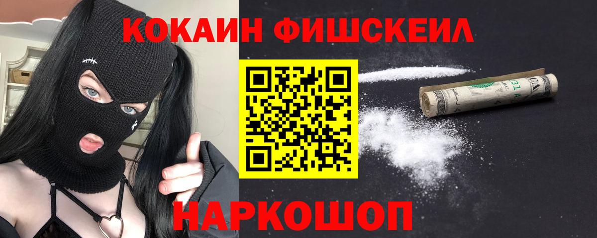 Кудрово  КОКАИН 97%  Кокаин Боливия  Вход с VPN 