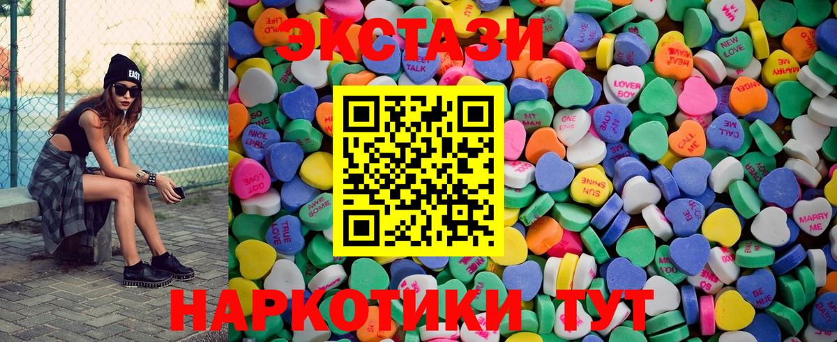 Ecstasy 250 мг  Вход с VPN  Ecstasy бентли  Кудрово 