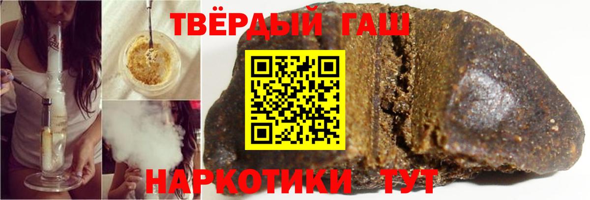 ГАШИШ Cannabis Кудрово
