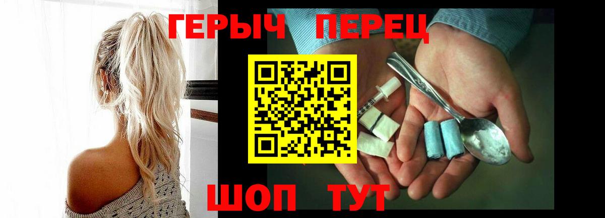 Героин афганец  Вход с VPN  Кудрово 