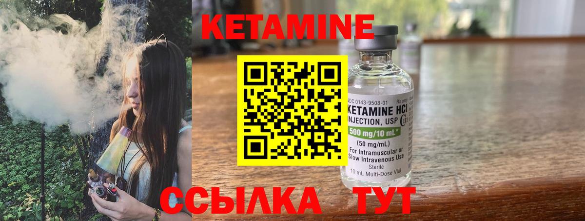 Кудрово  КЕТАМИН VHQ  Вход с VPN 