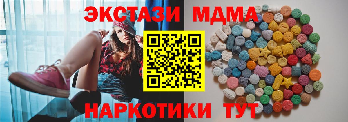 MDMA кристаллы  МДМА crystal  Вход с VPN  Кудрово 
