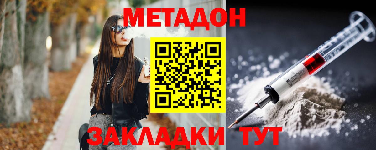 Кудрово  Метадон кристалл  МЕТАДОН кристалл  Вход с VPN 