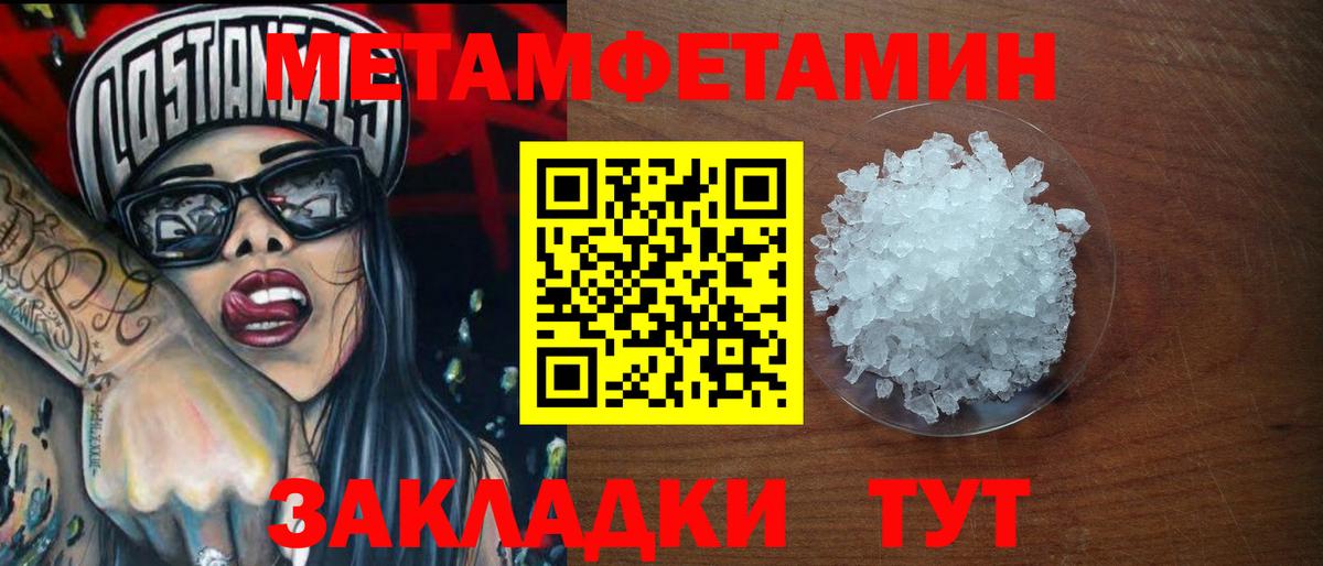 Кудрово  Метамфетамин  Вход с VPN  Первитин мет 