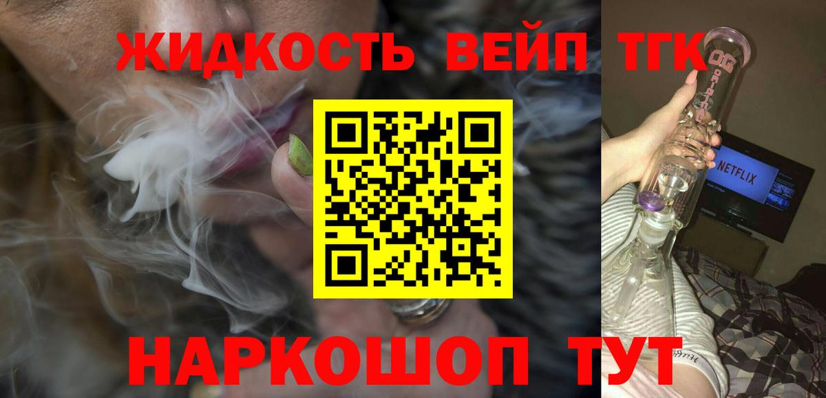 ТГК вейп с тгк  Вход с VPN  Дистиллят ТГК THC oil  Кудрово 