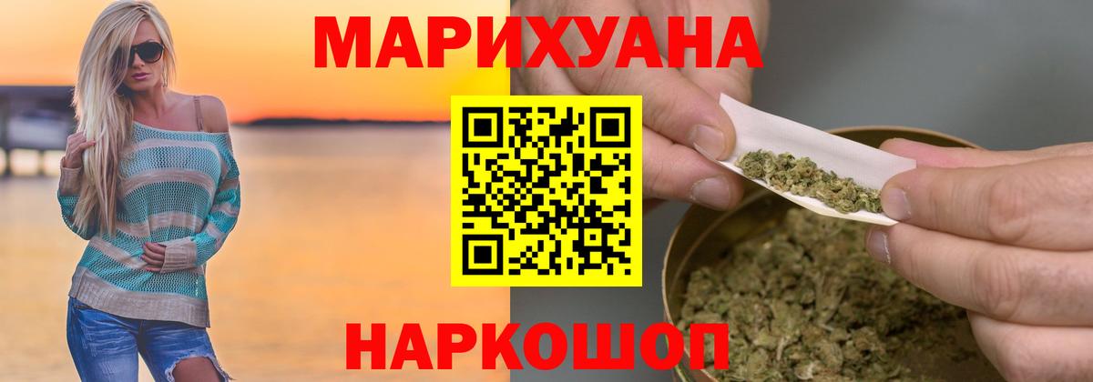 Бошки марихуана OG Kush  Бошки Шишки AK-47  Марихуана планчик  Кудрово  Вход с VPN 